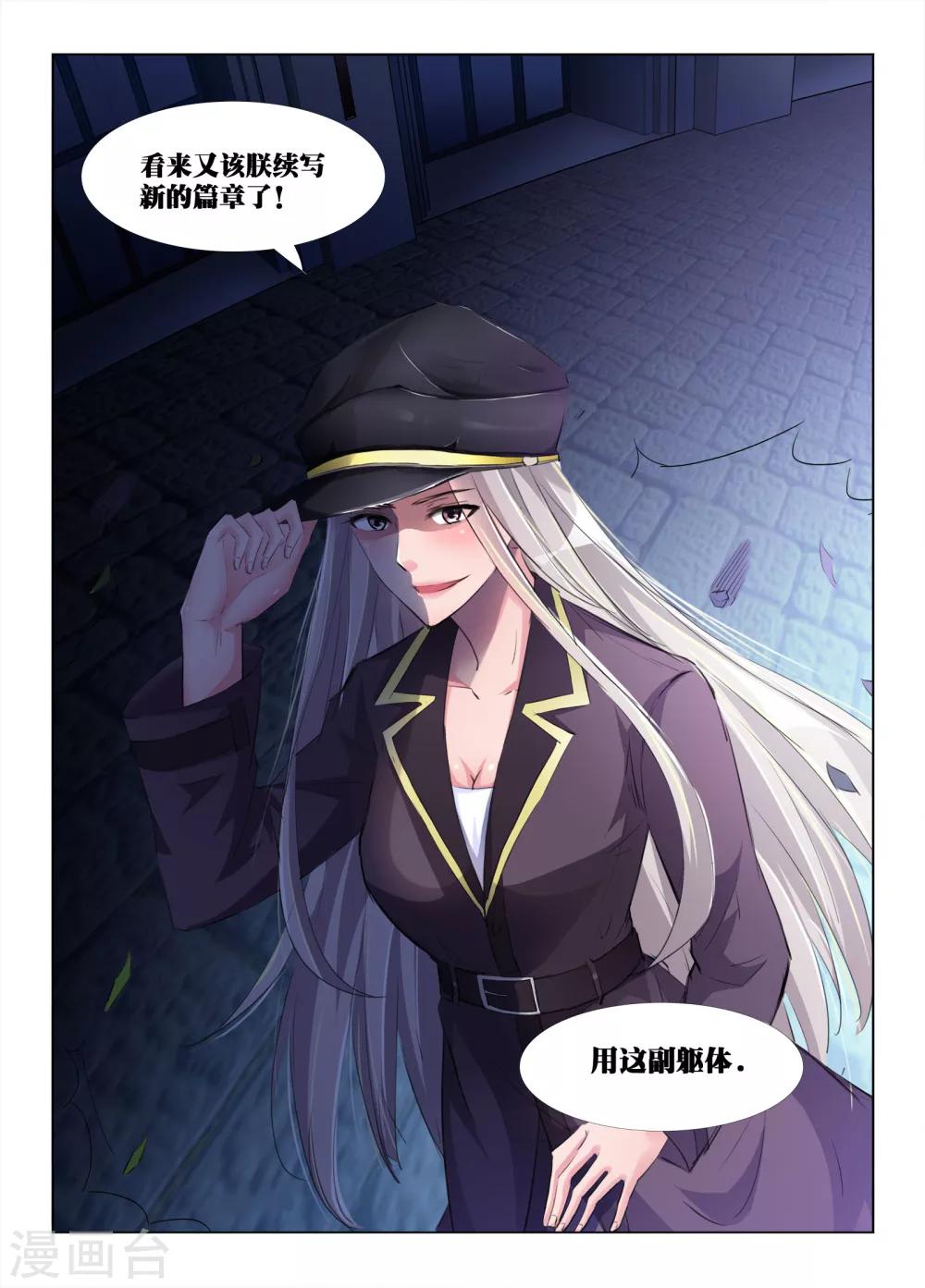 第38话3