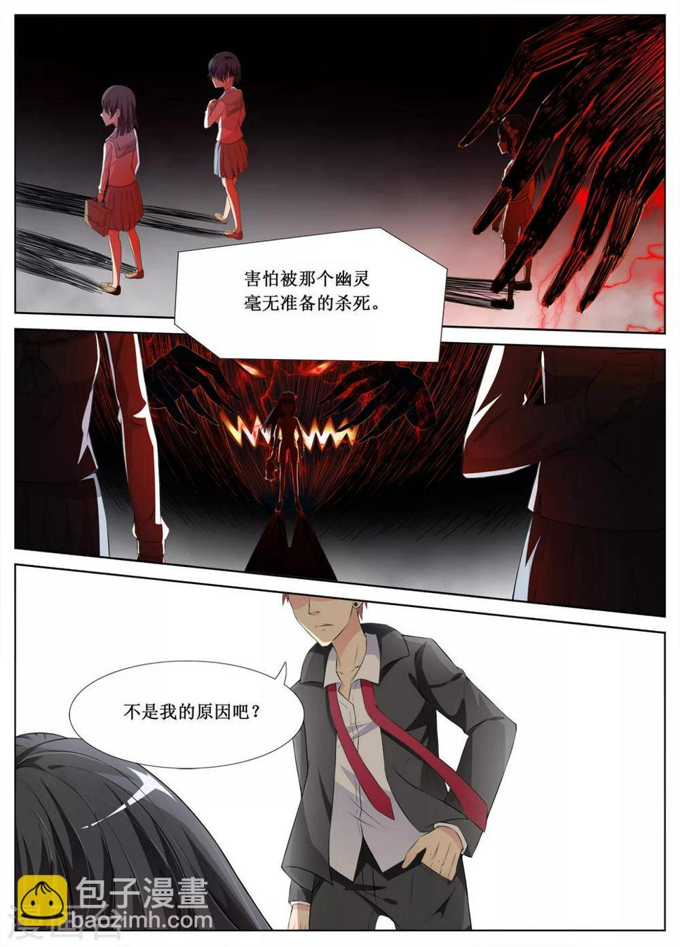 第6话6