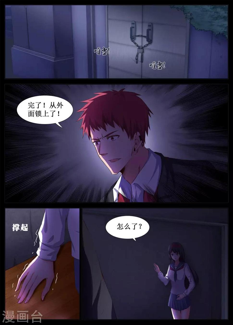 第26话3