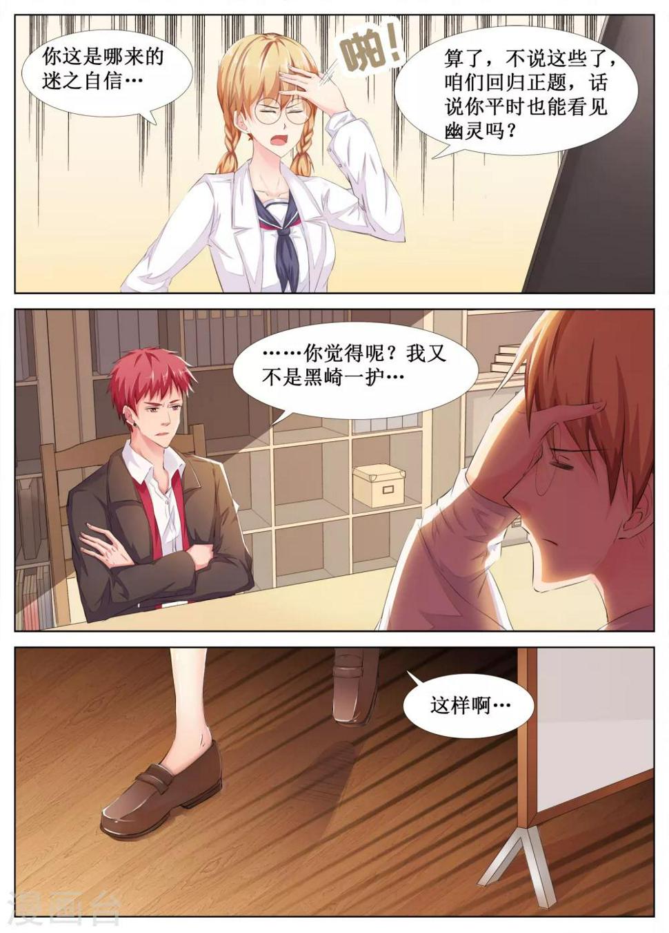第23话3