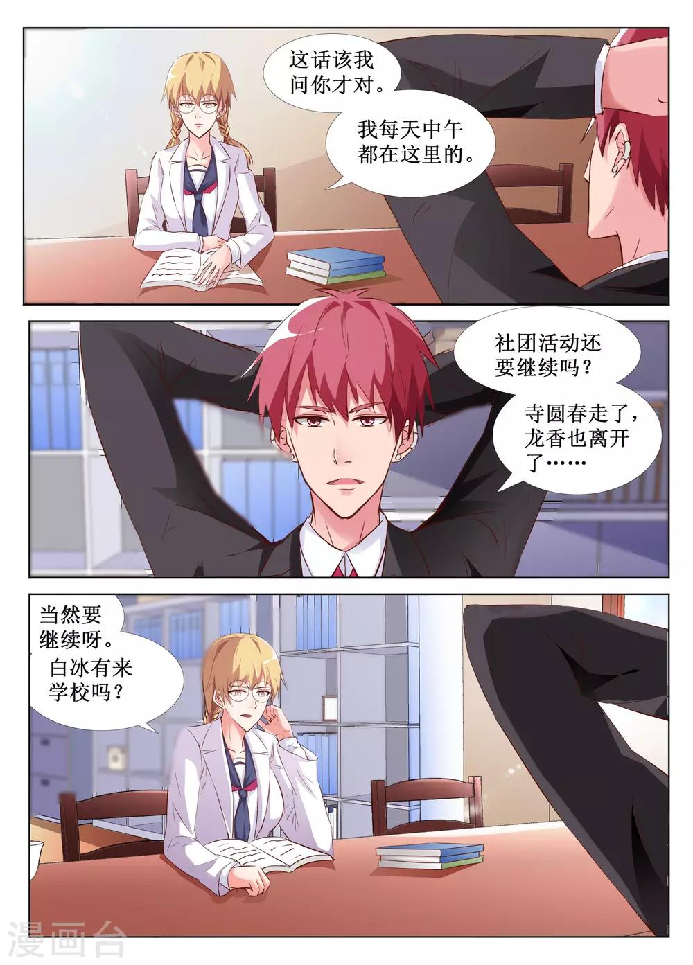 第47话11