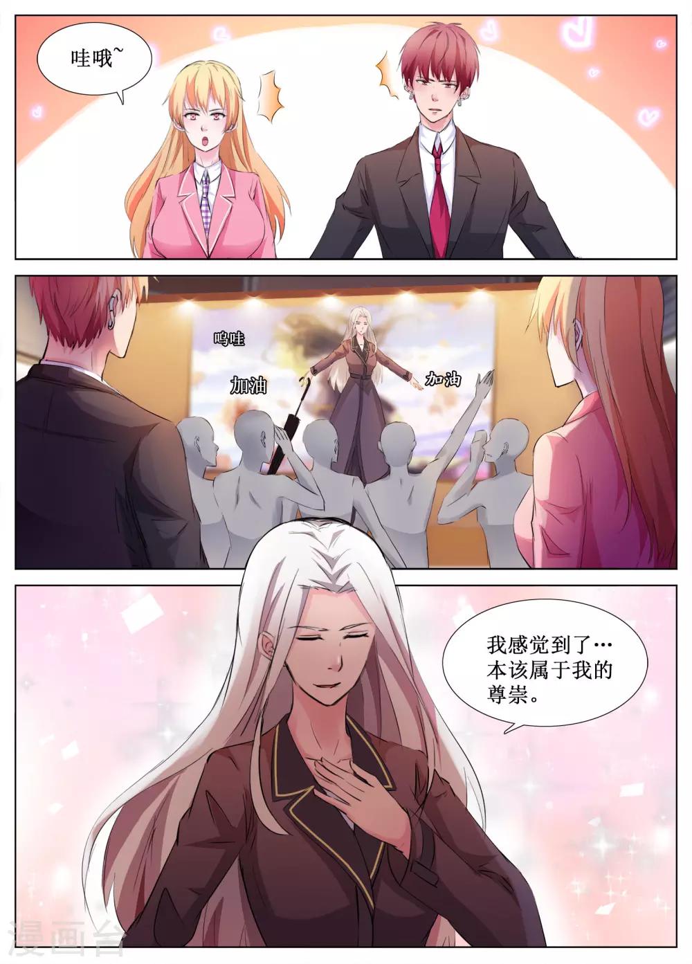 最终话4