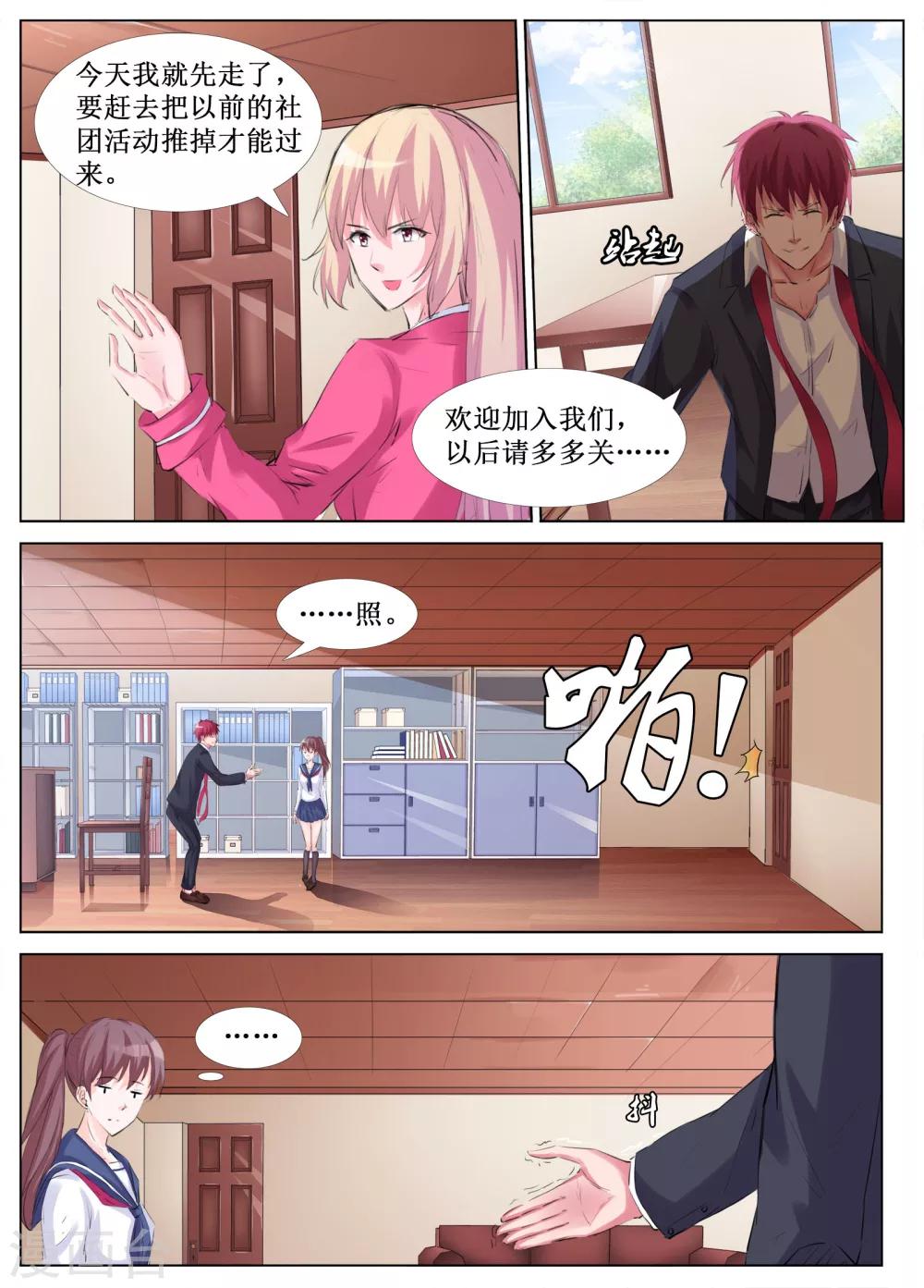 第33话5