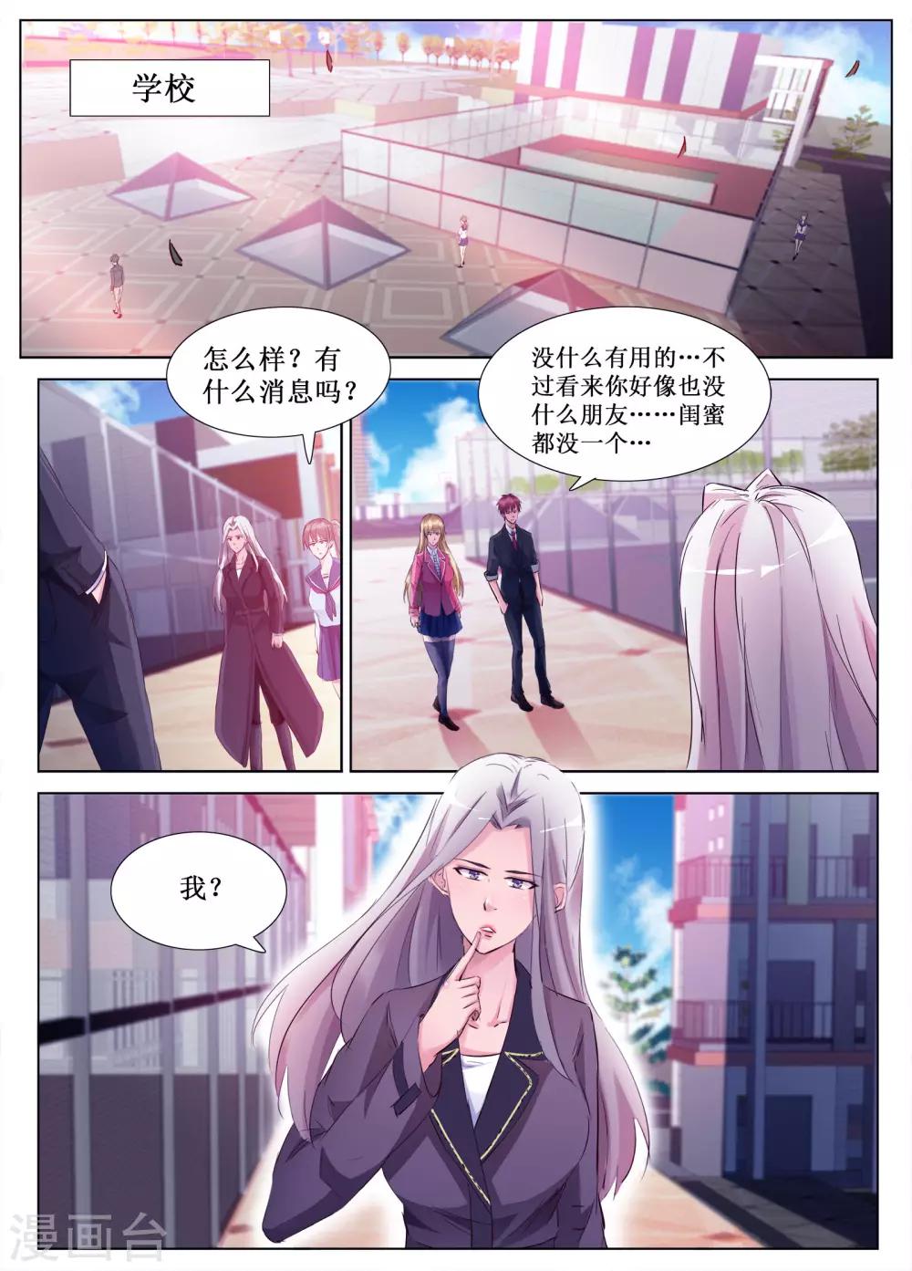 第61话4