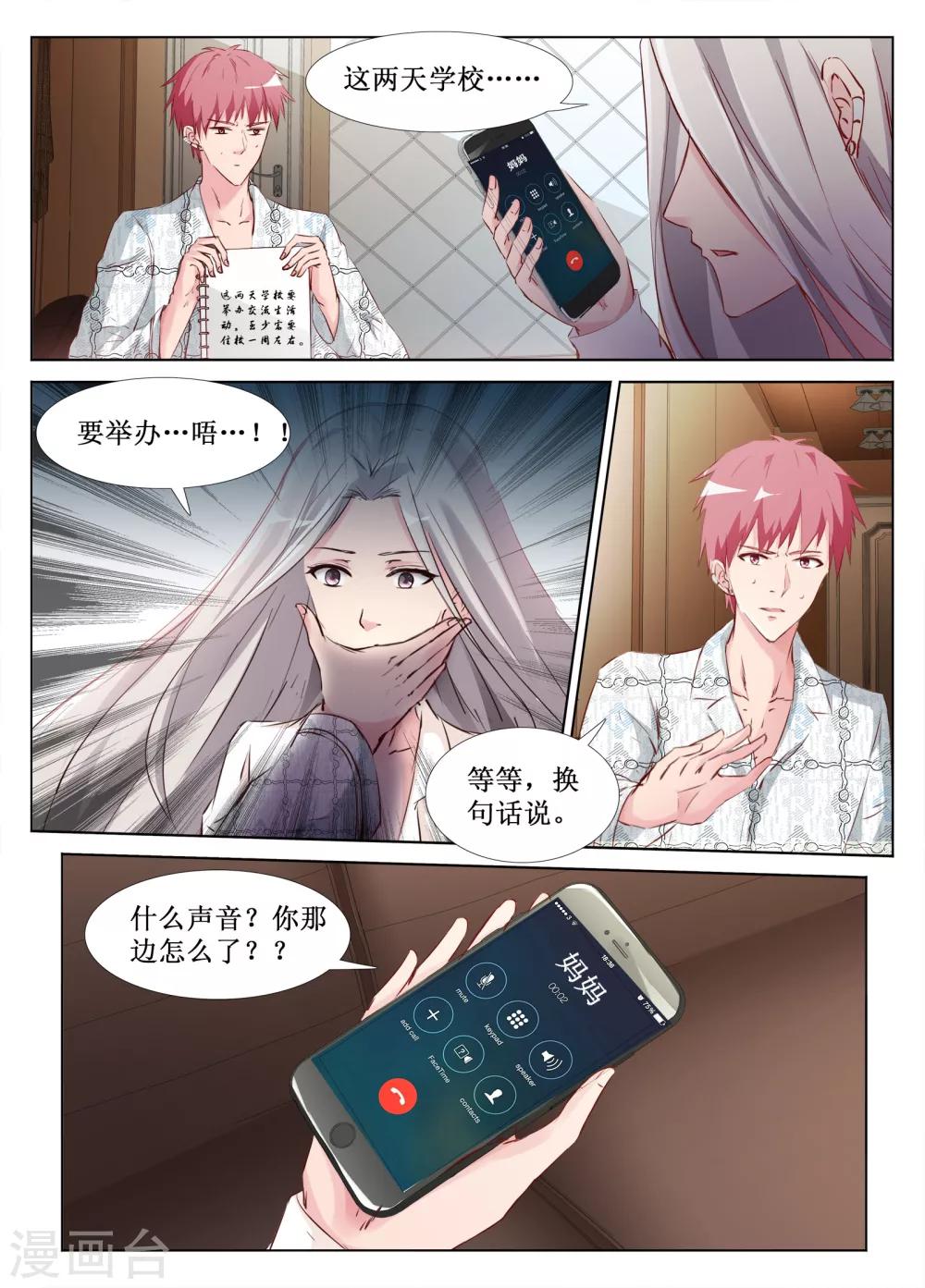 第44话2