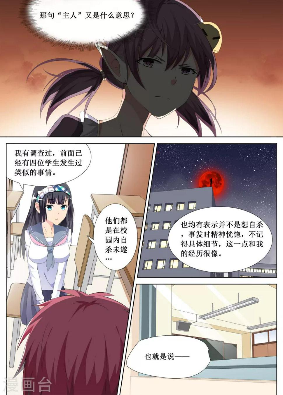 第6话11