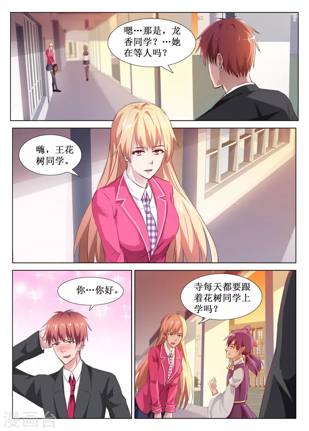 第58话8