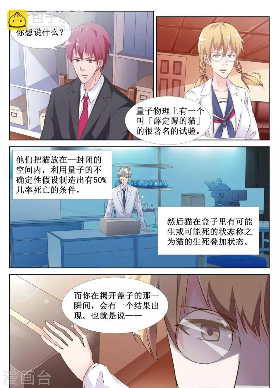 第48话6