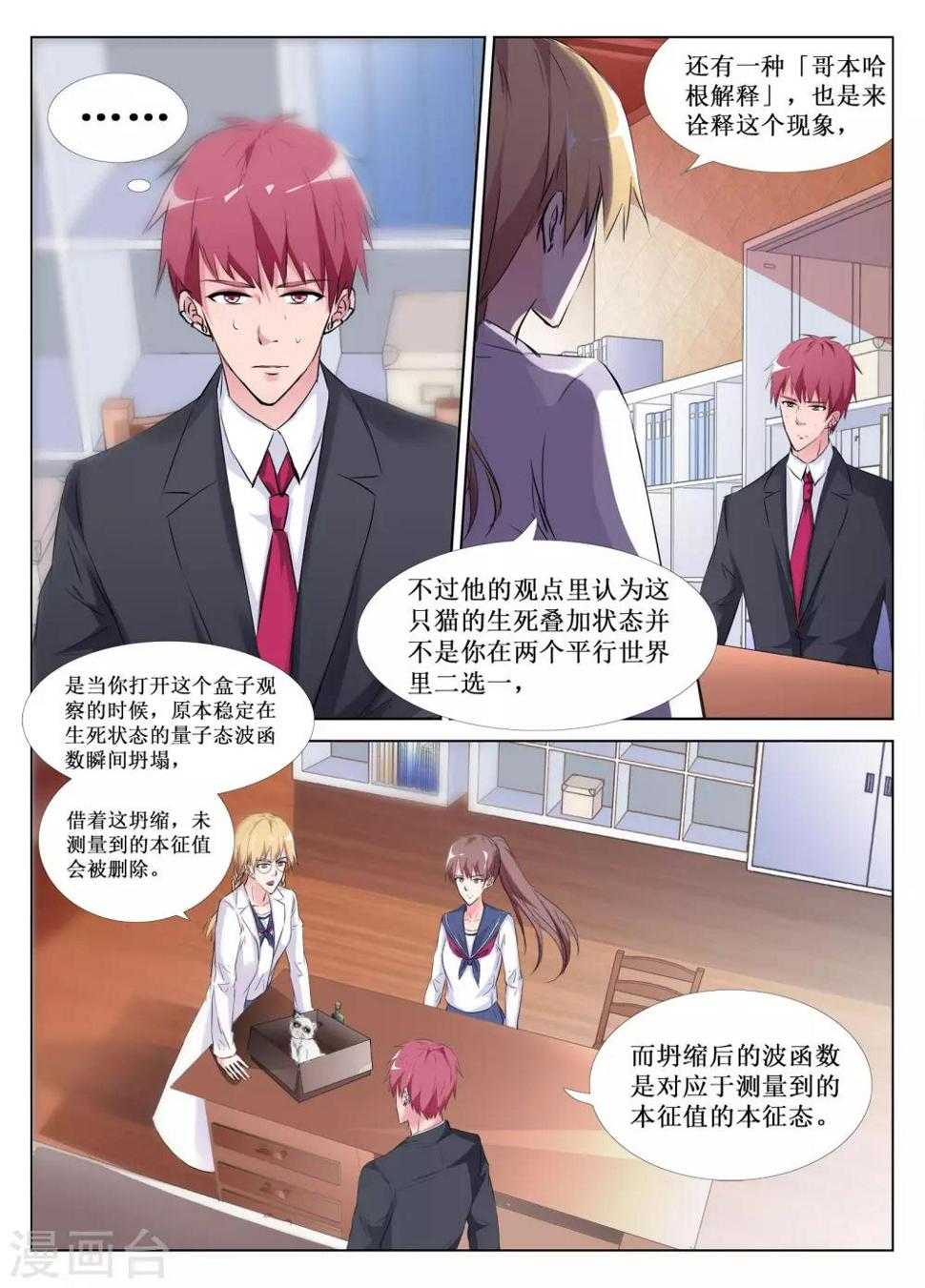 第48话8
