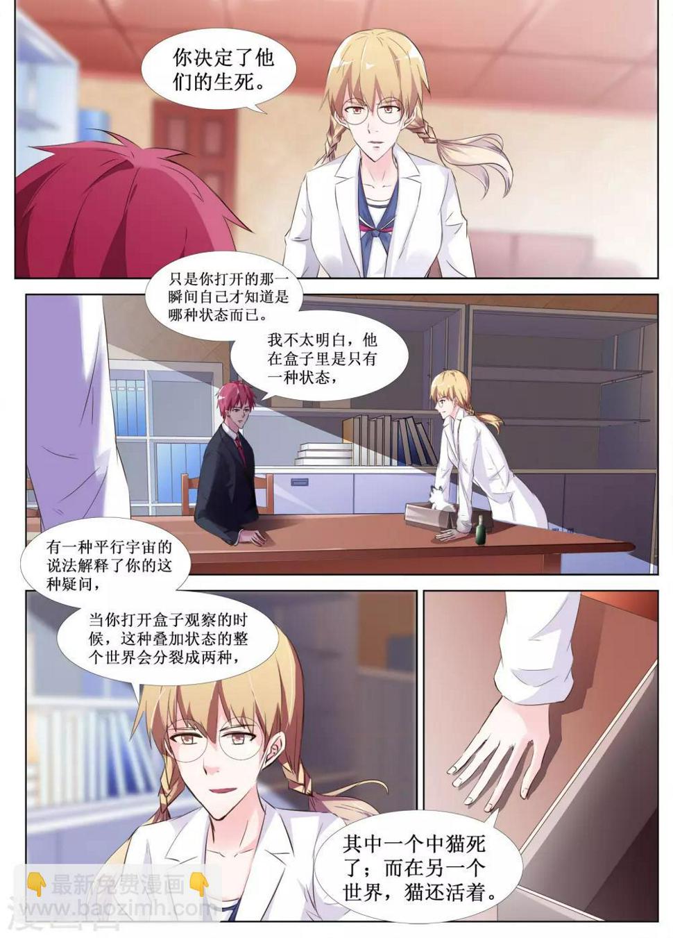 第48话7