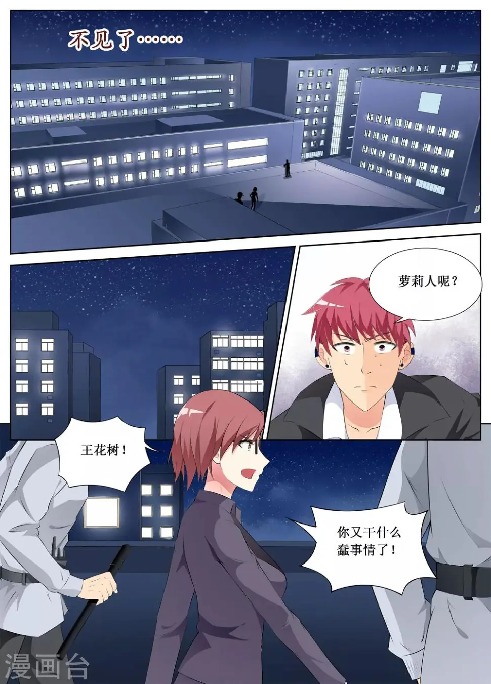 第3话9