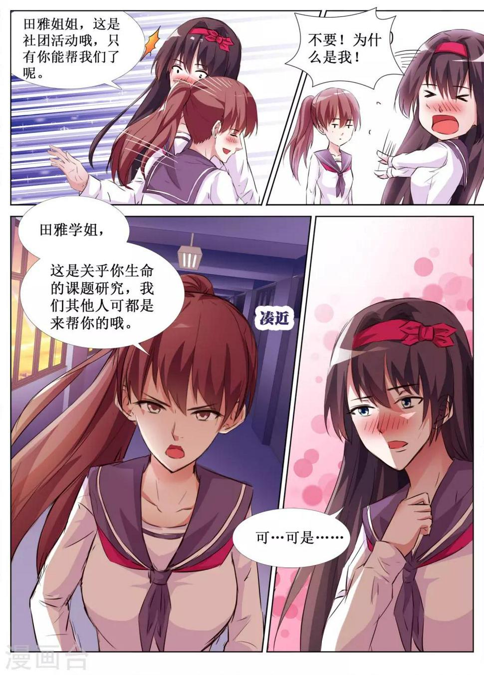 第37话9