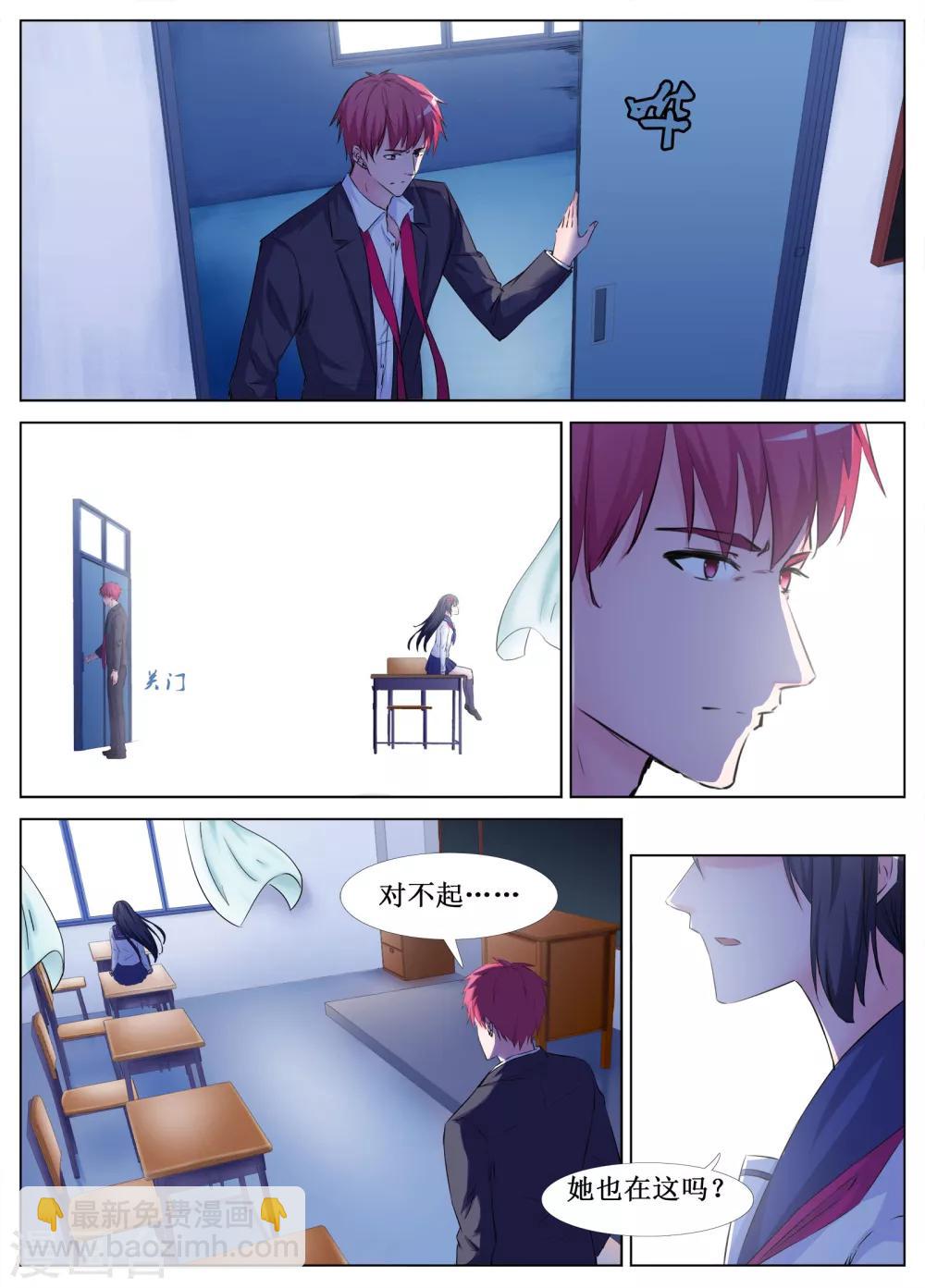 第33话8