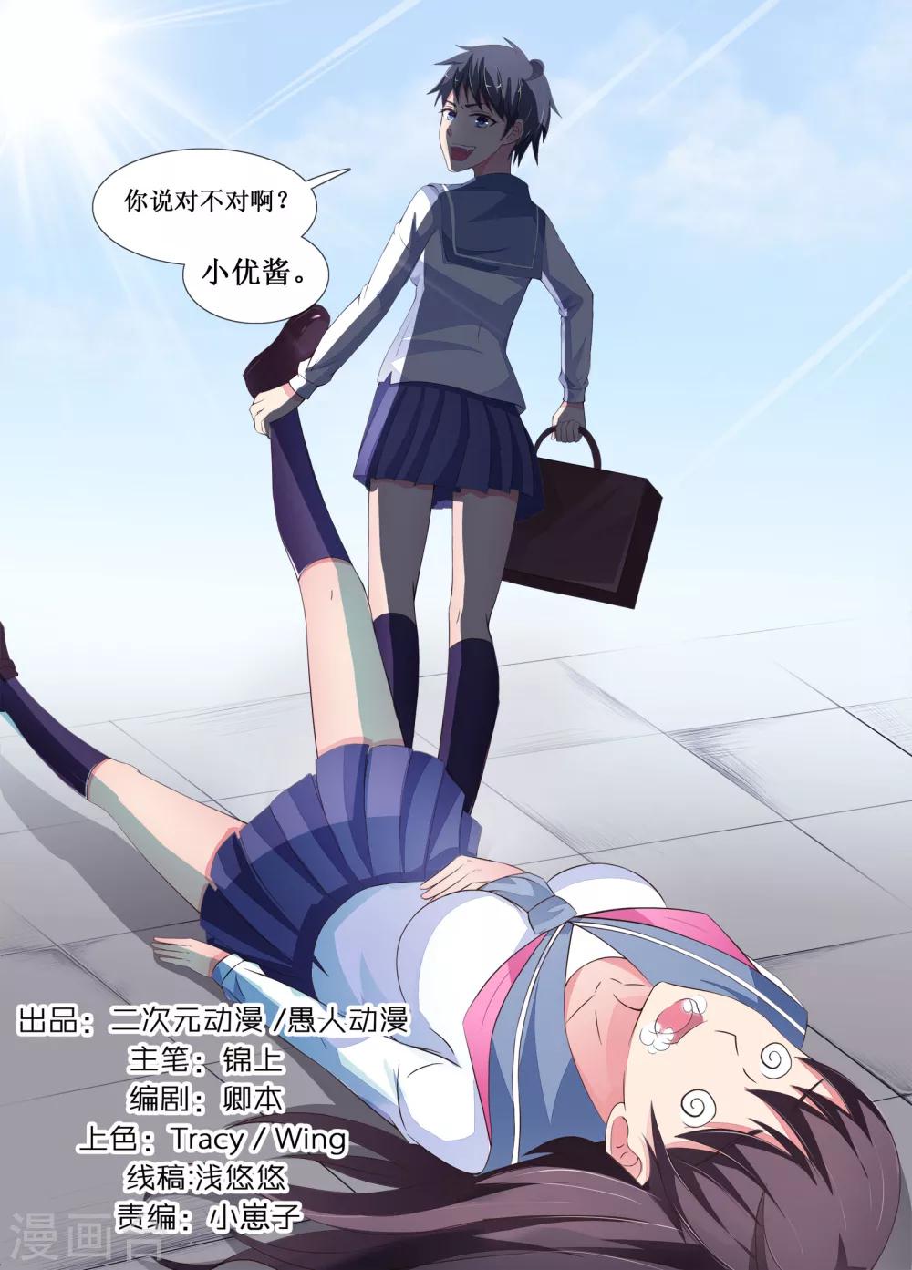 第4话0