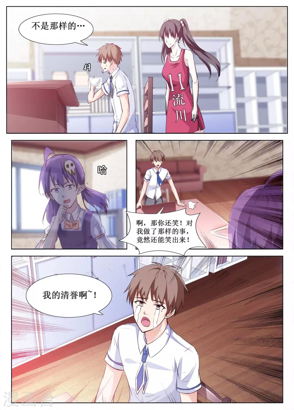 第57话9