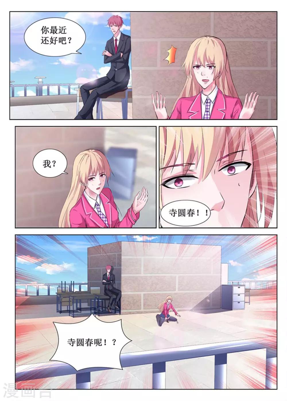 第52话10