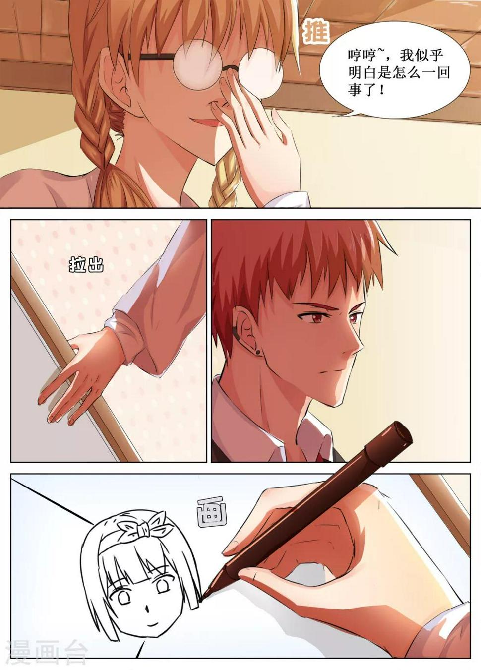 第23话9