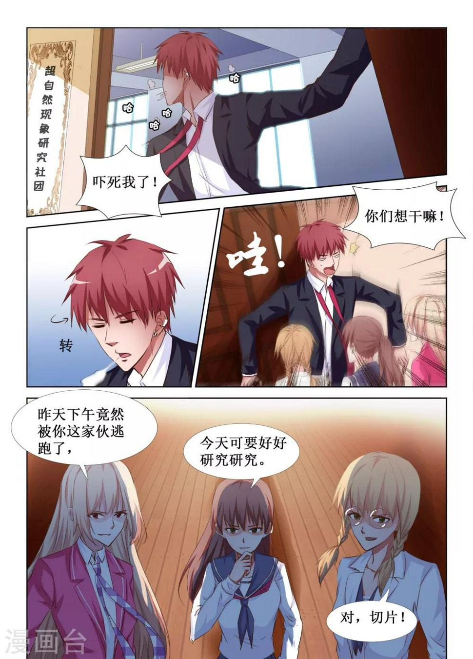 第38话10