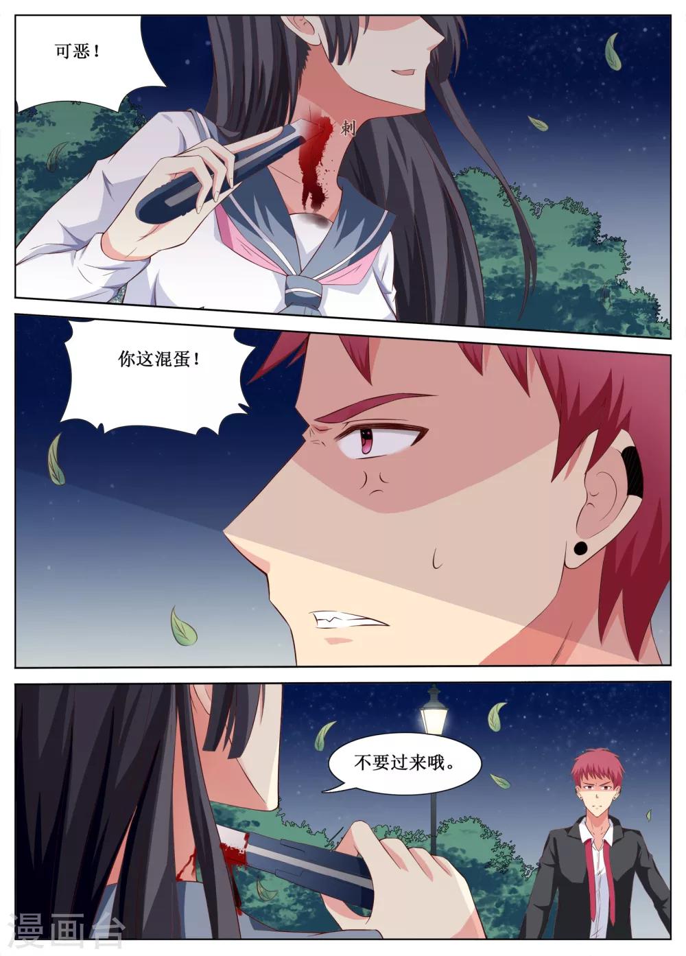 第11话2