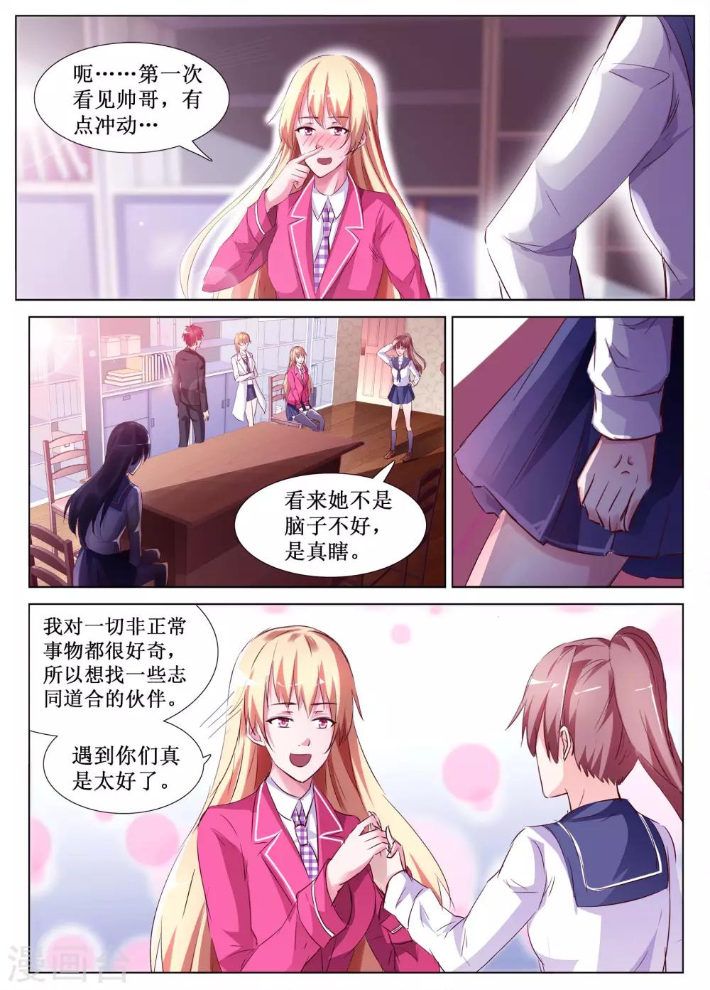 第56话11