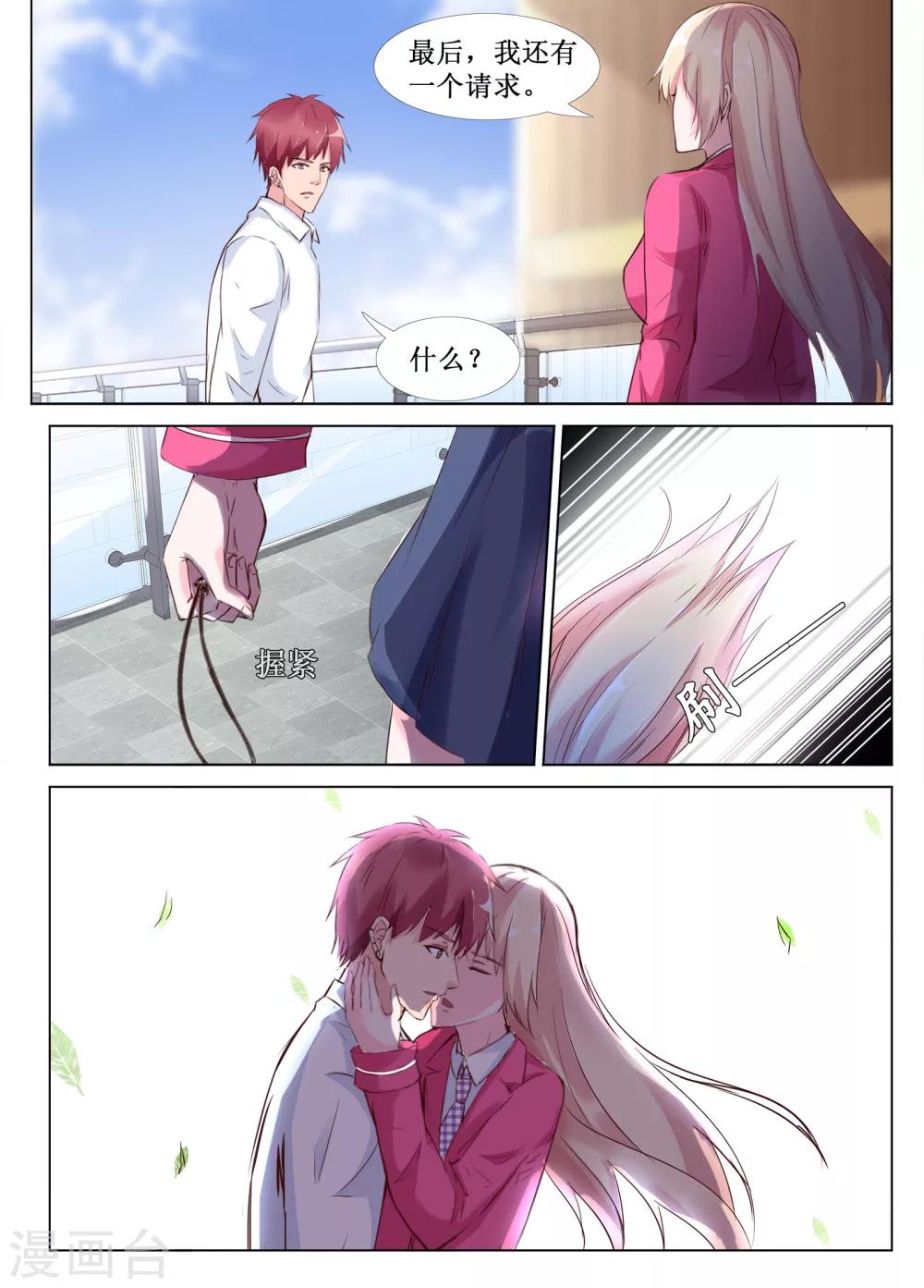 第45话7