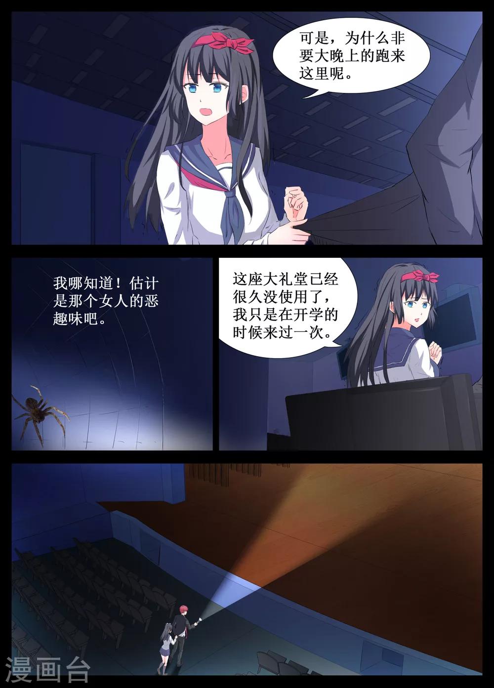 第24话3