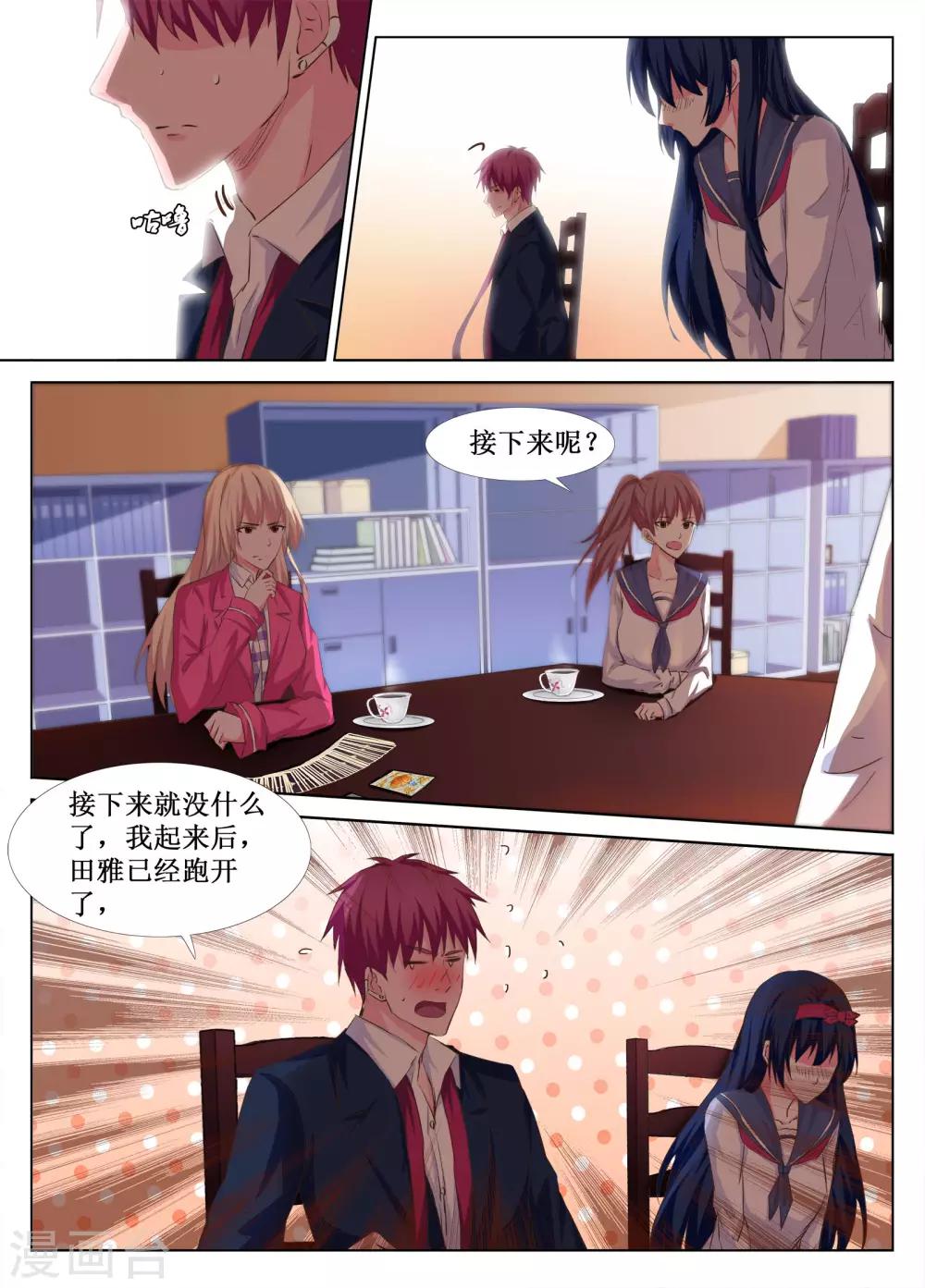 第36话9
