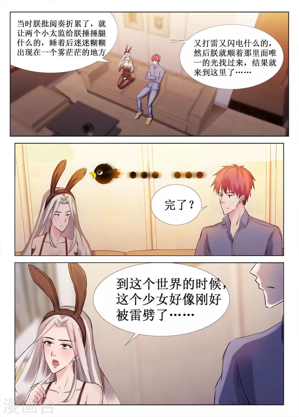 第46话12