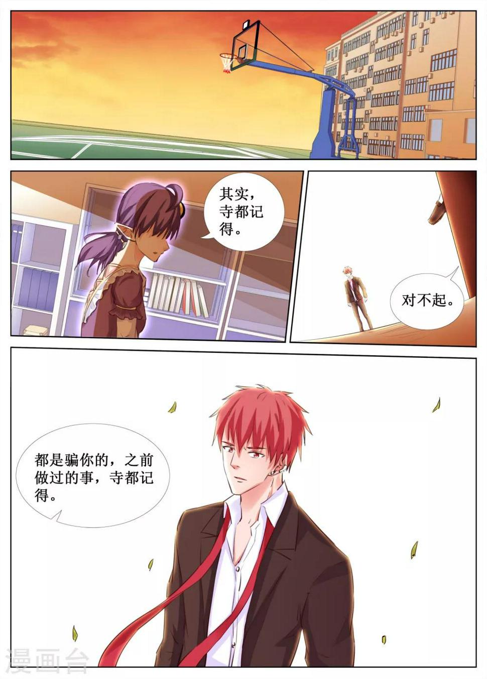 第35话9
