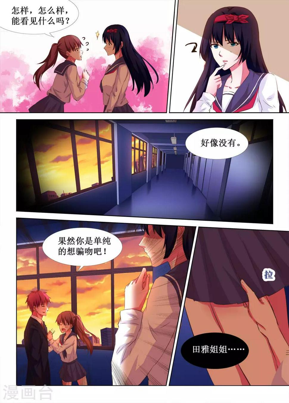 第37话13