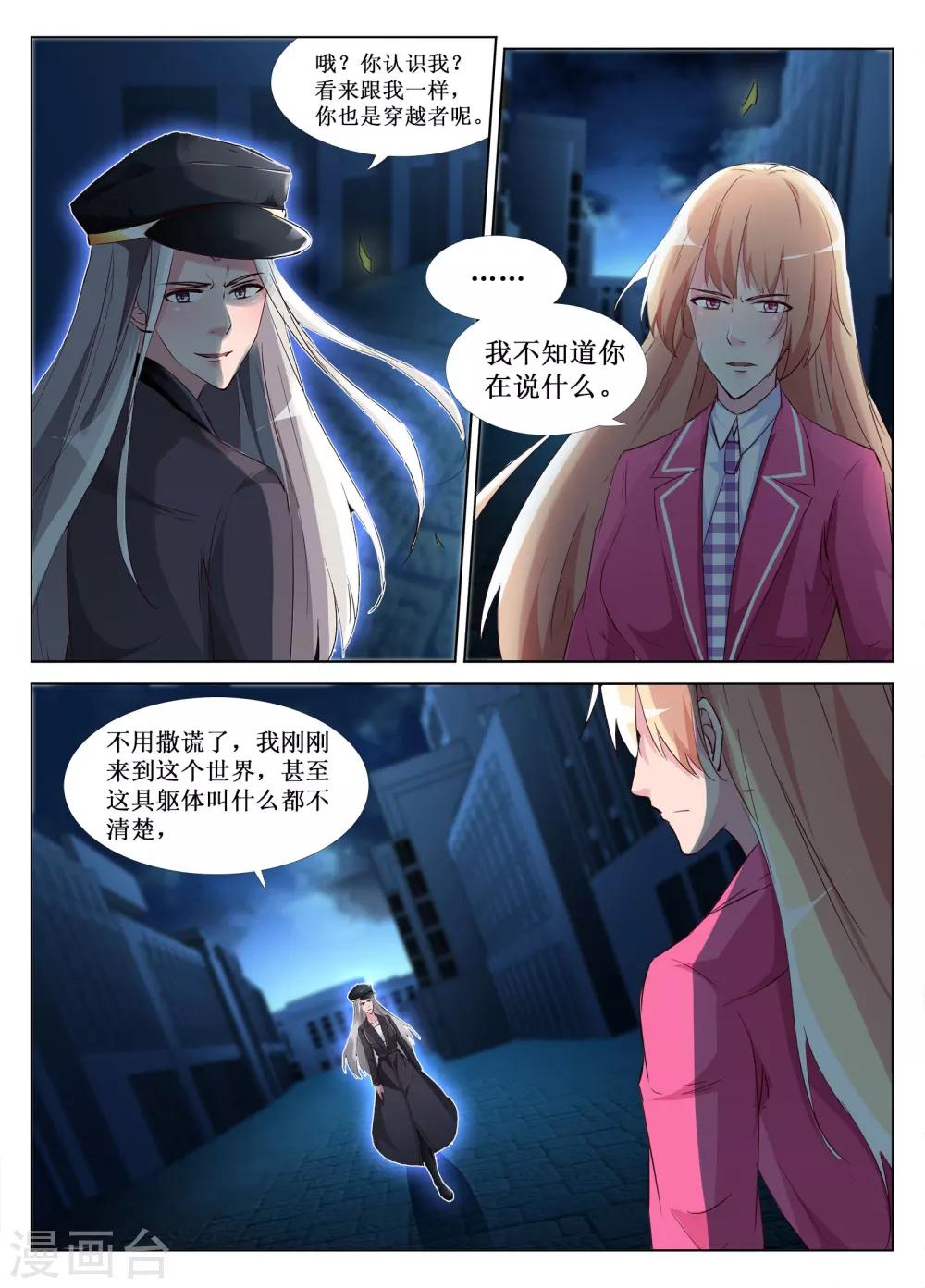 第50话3