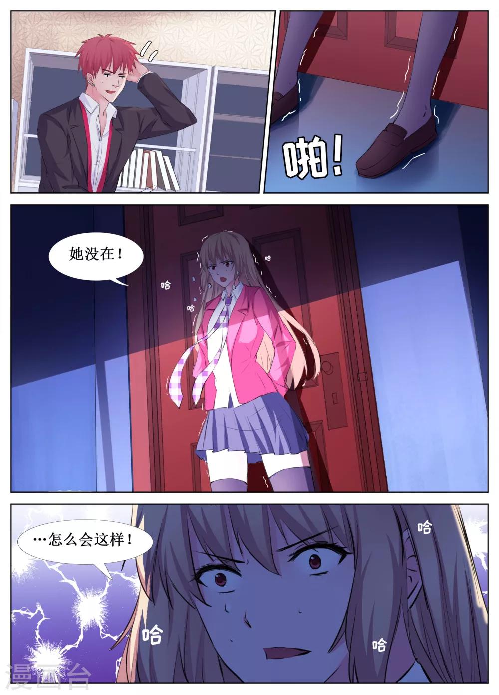 第33话6