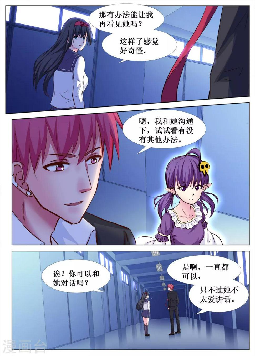 第34话6