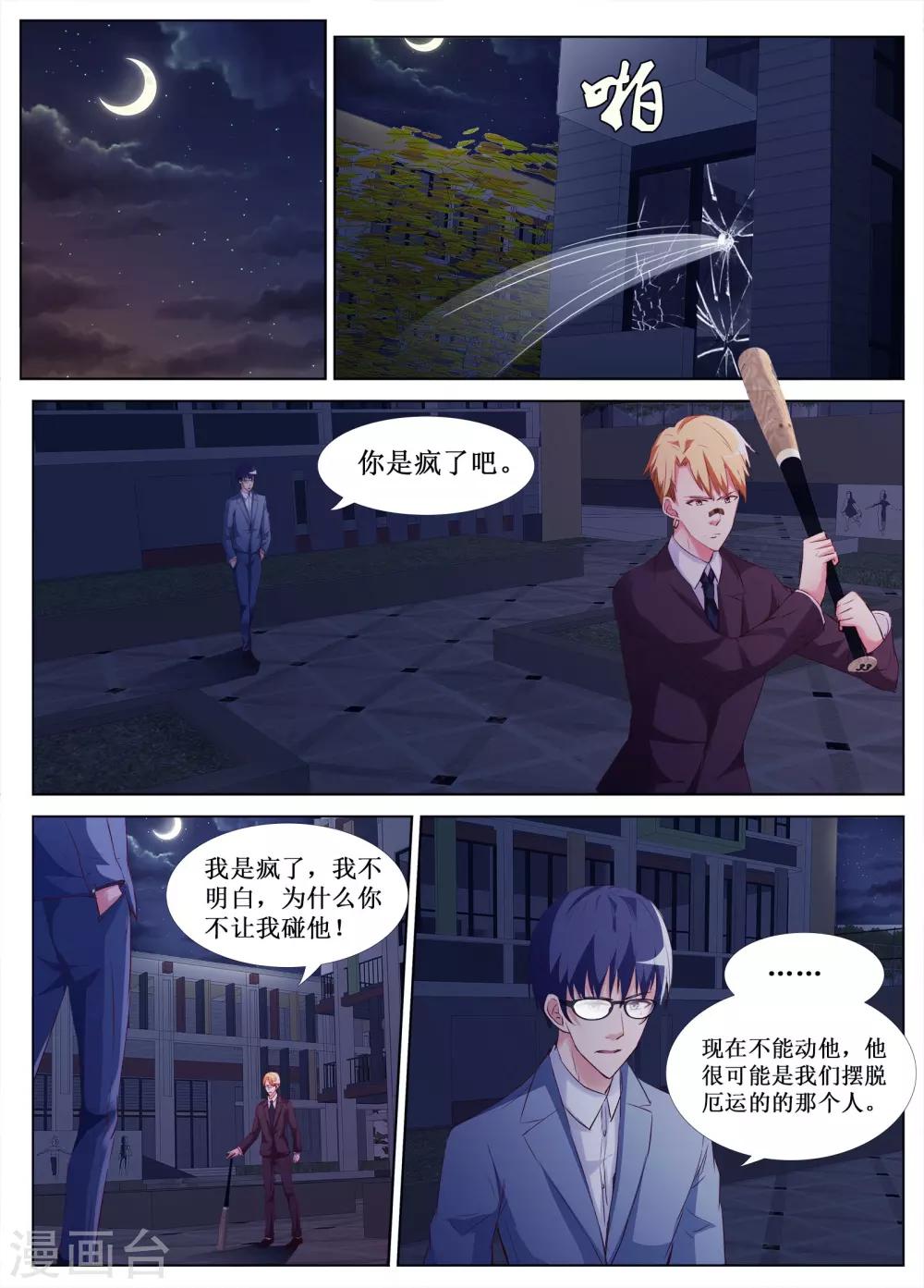第50话5