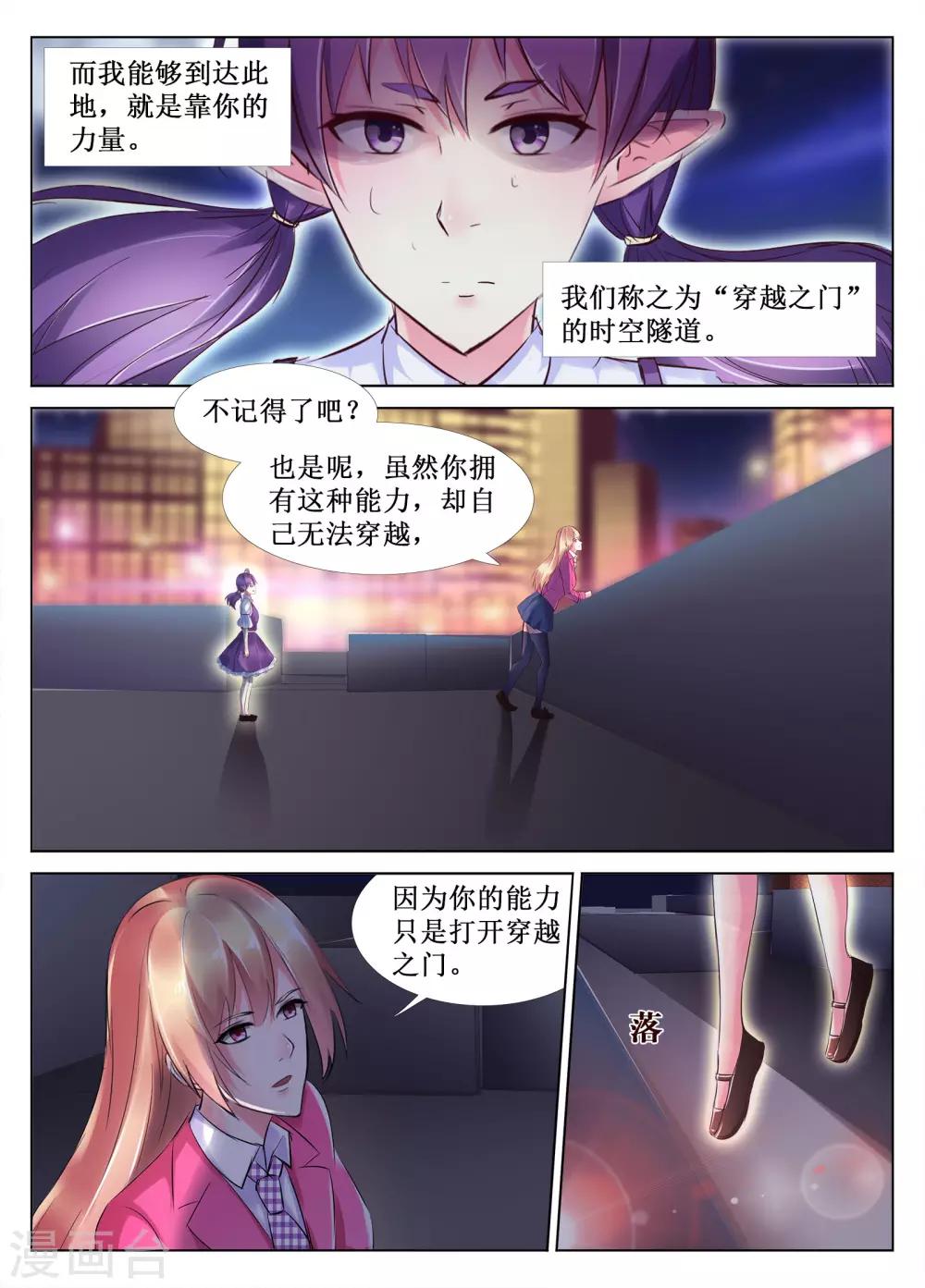 第47话6