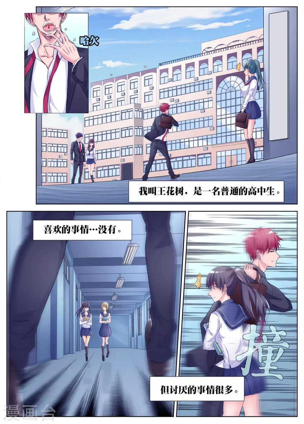 第31话4