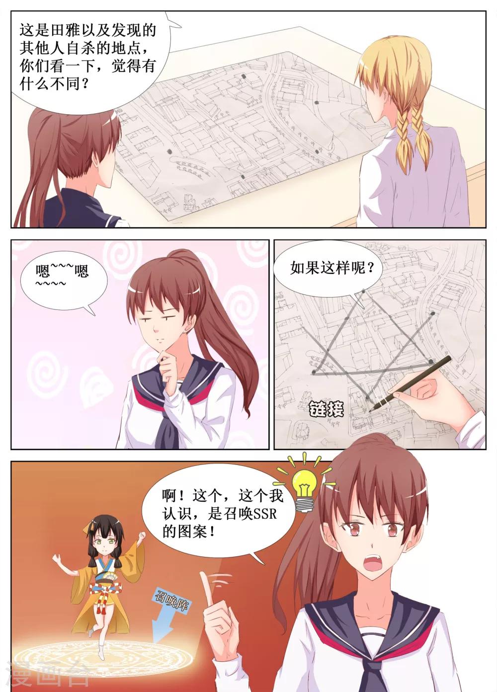 第21话4