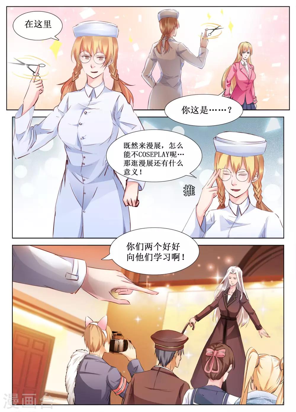 最终话3