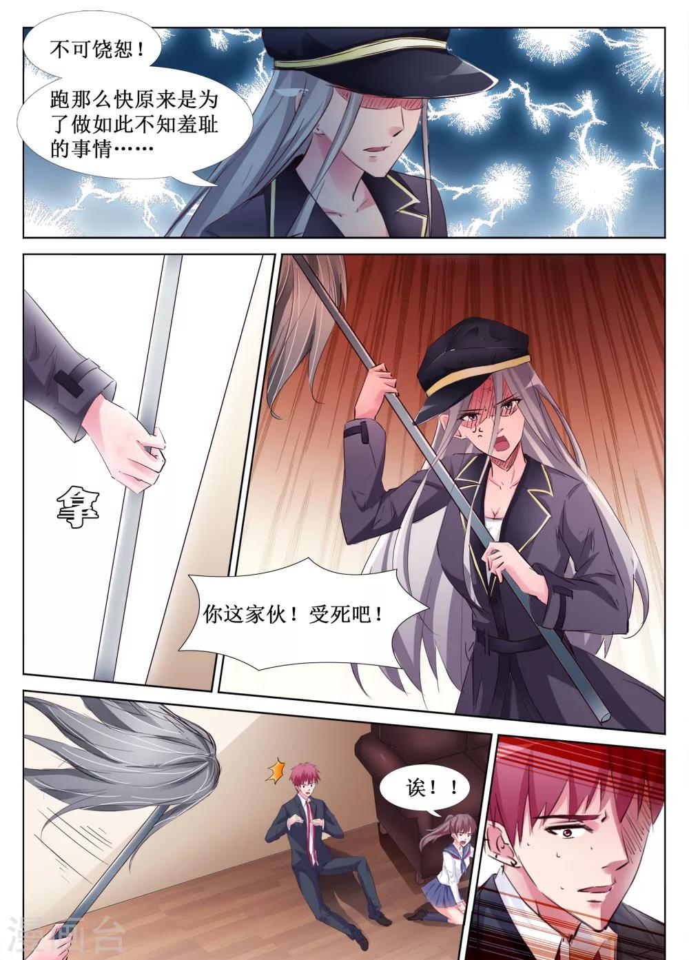 第39话3