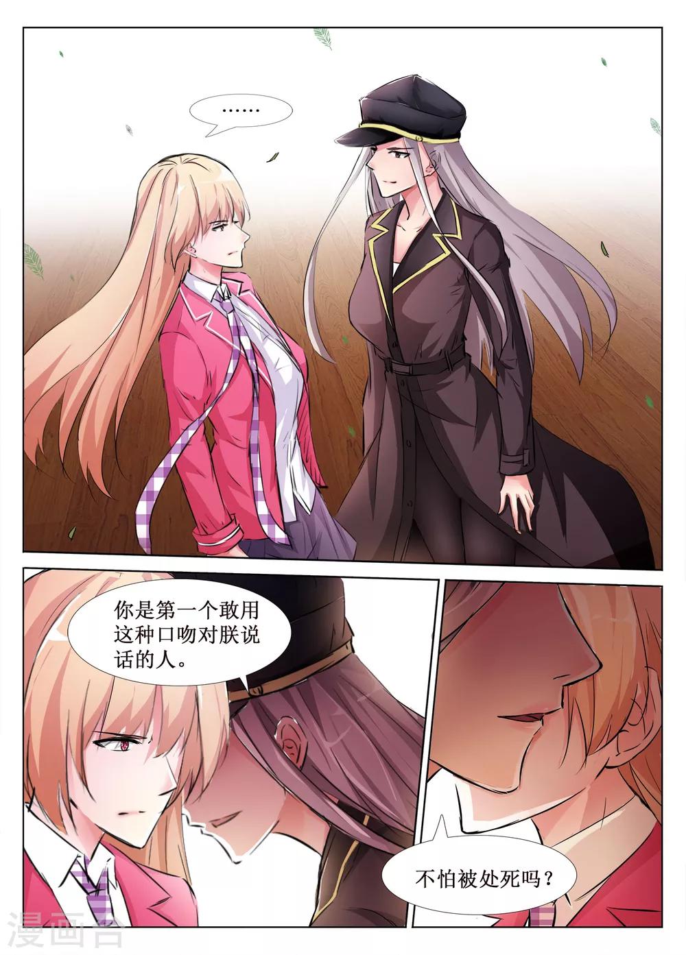 第40话4