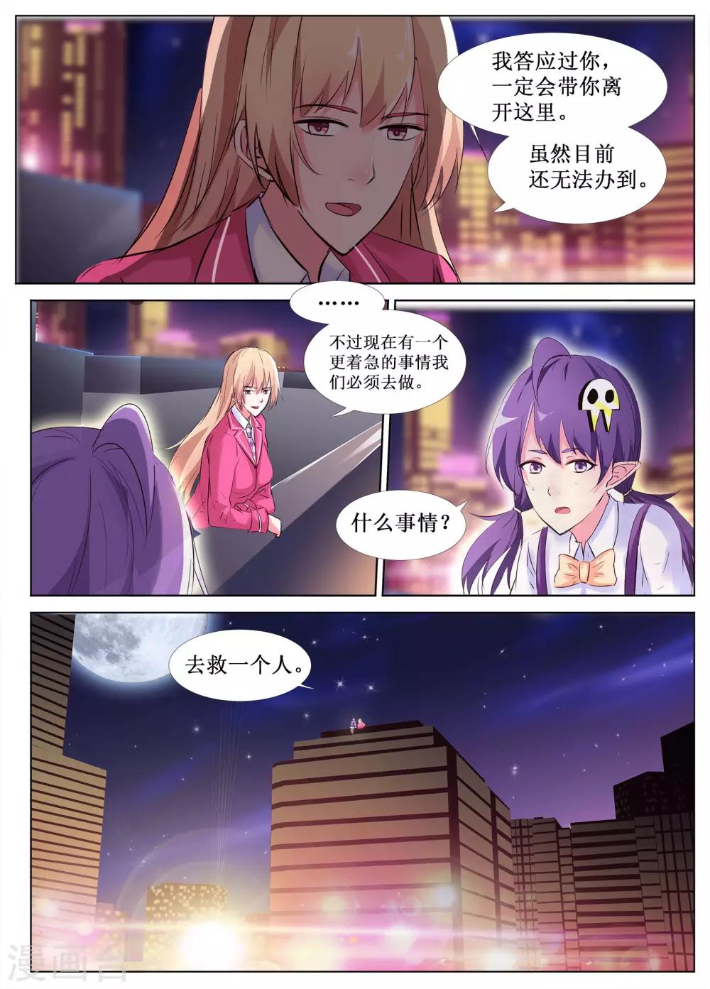 第47话8