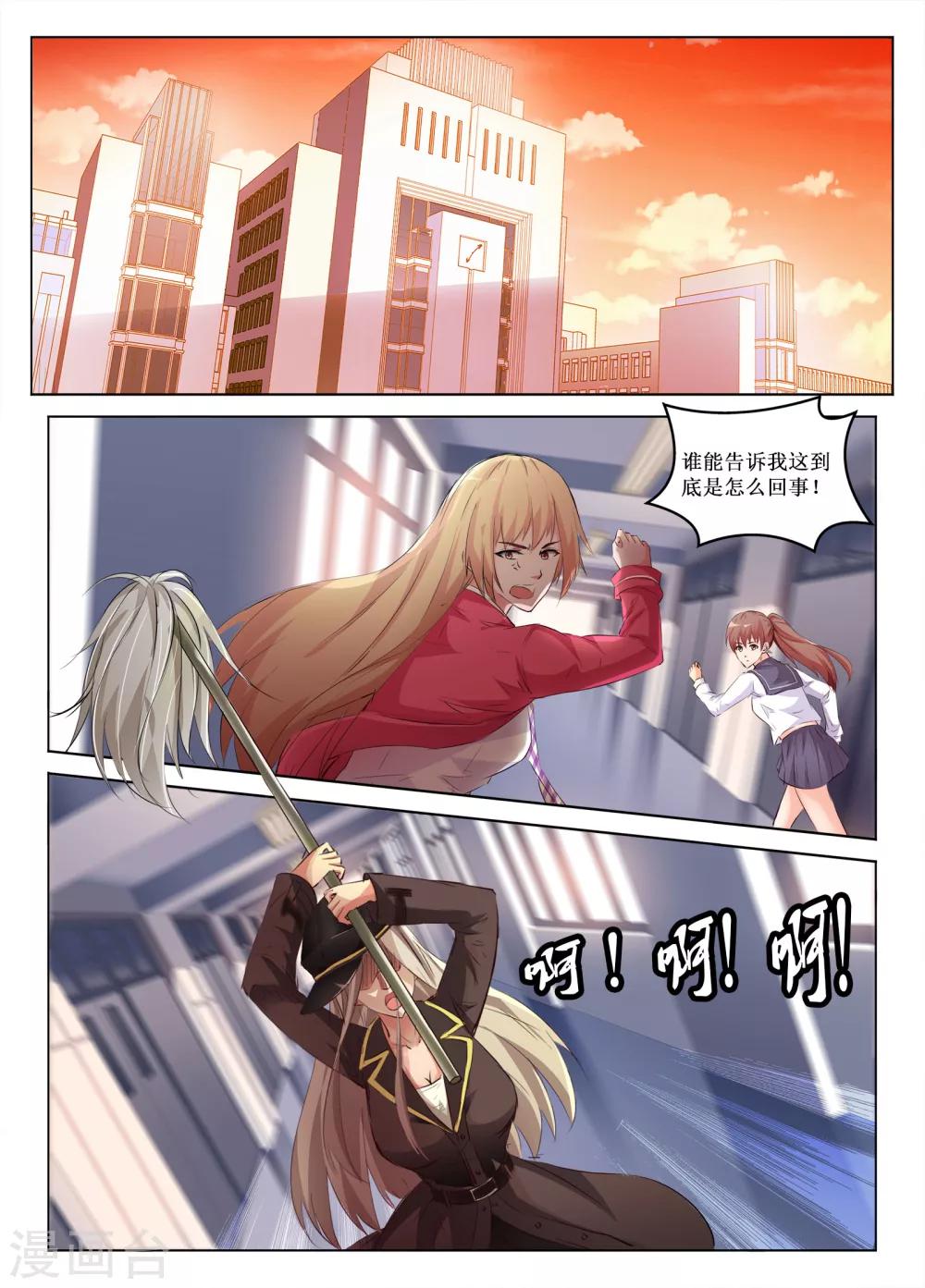 第39话6