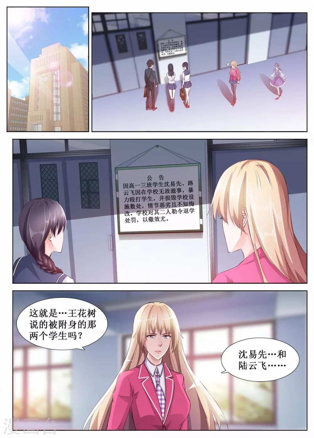第53话9