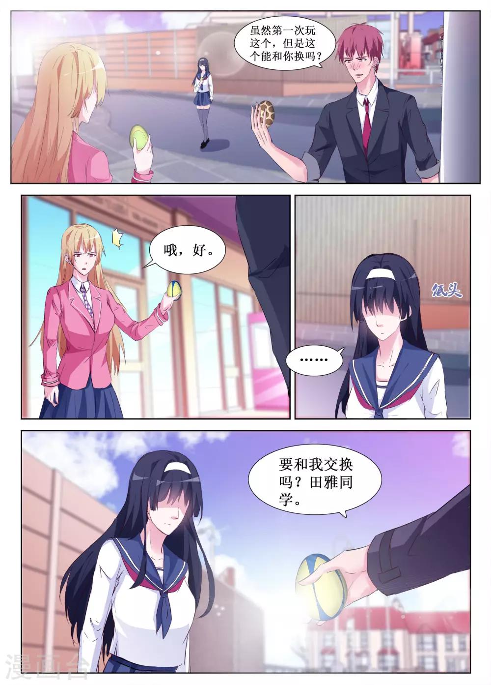 第61话11