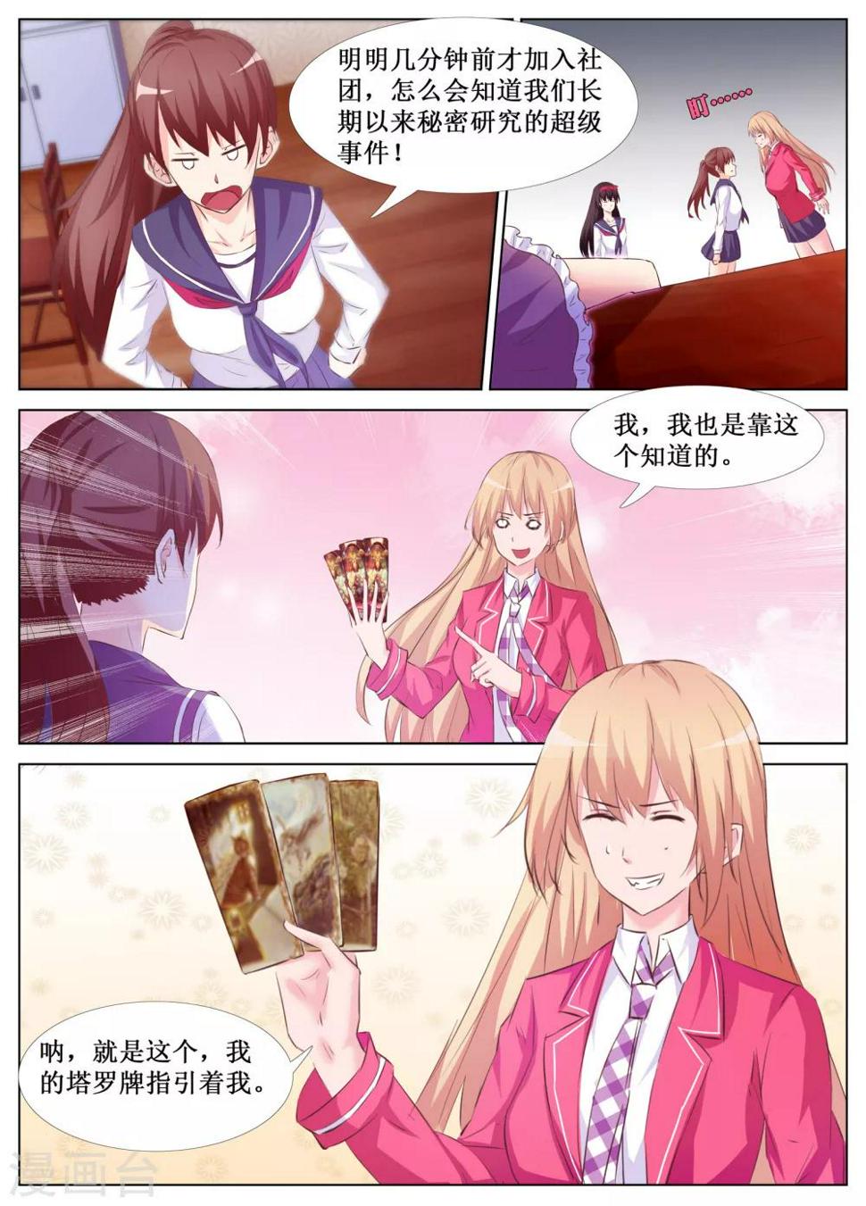 第35话5