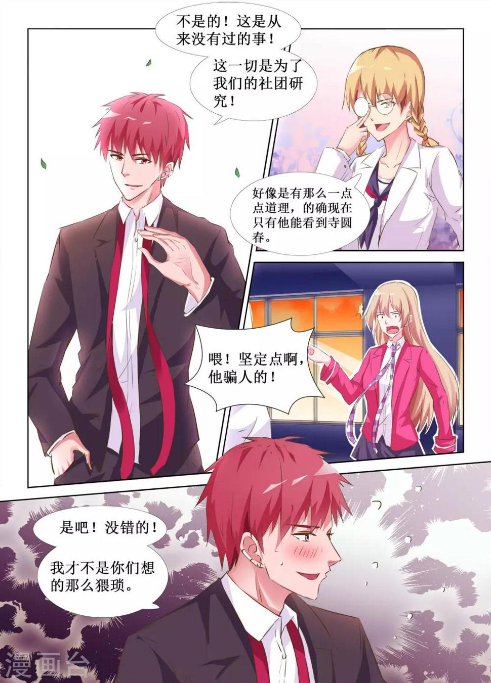 第37话7