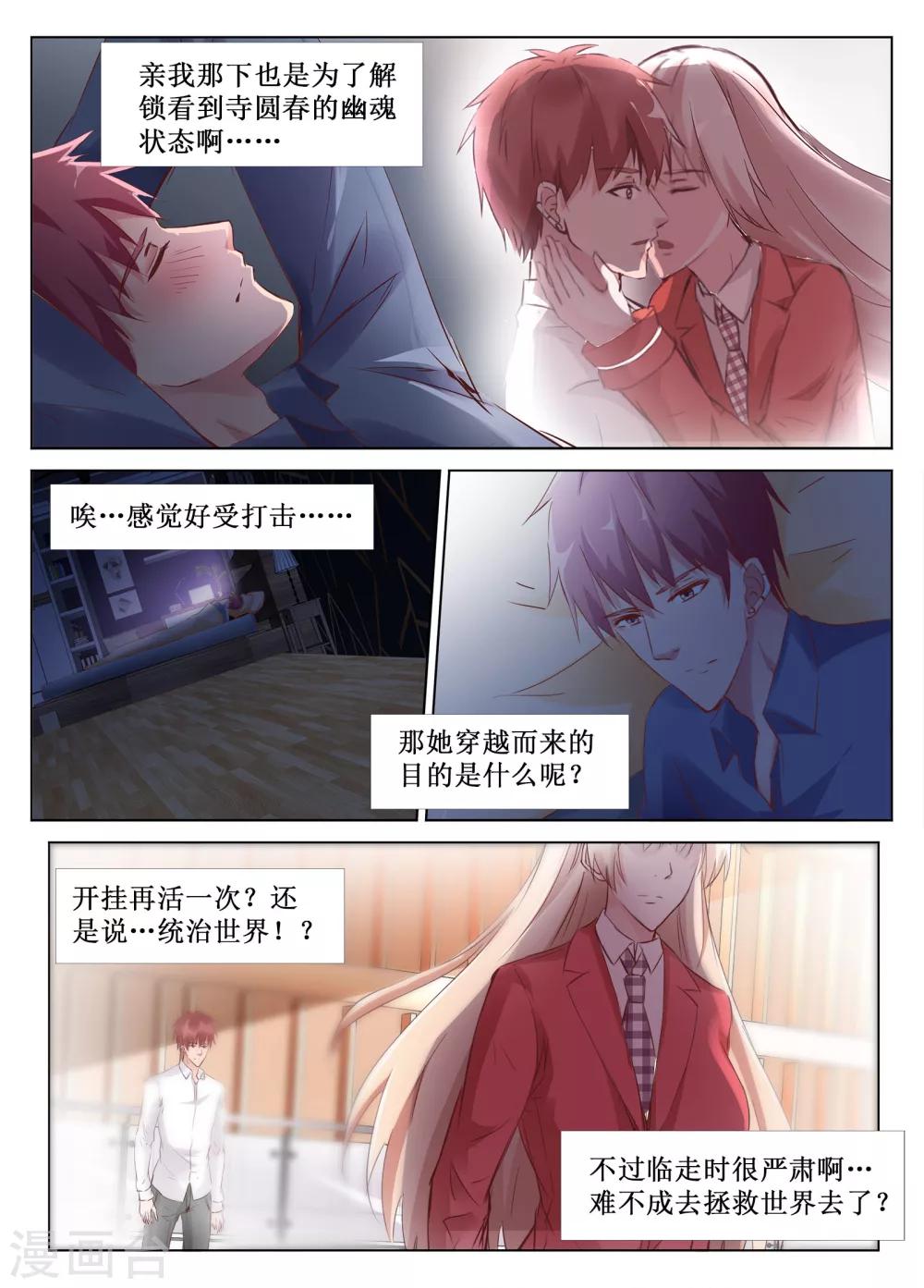 第46话2