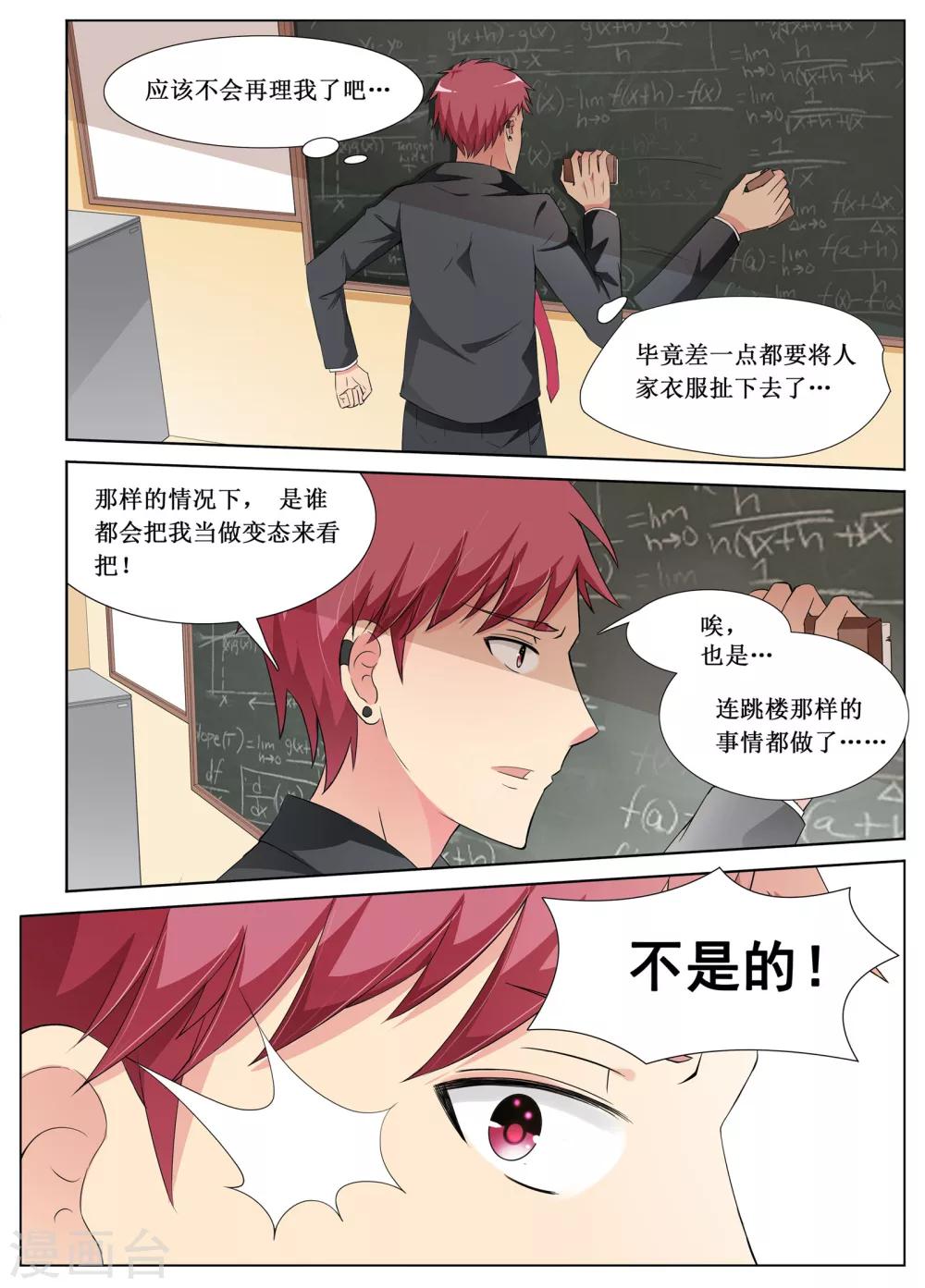第4话9