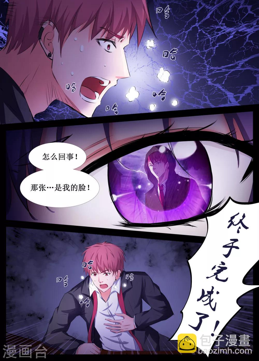 第29话10