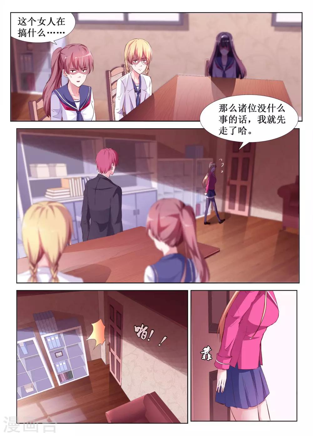 第56话5